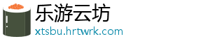 广宁：绿肥还田有实效，大力发展“稻稻油”轮作模式 广宁：绿肥还田有实效-乐游云坊